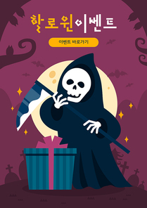할로윈 팝업 일러스트10 (GIONE)