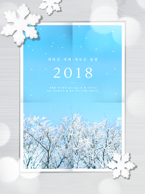 희망찬 새해 신년 연하장3 (러블리하)