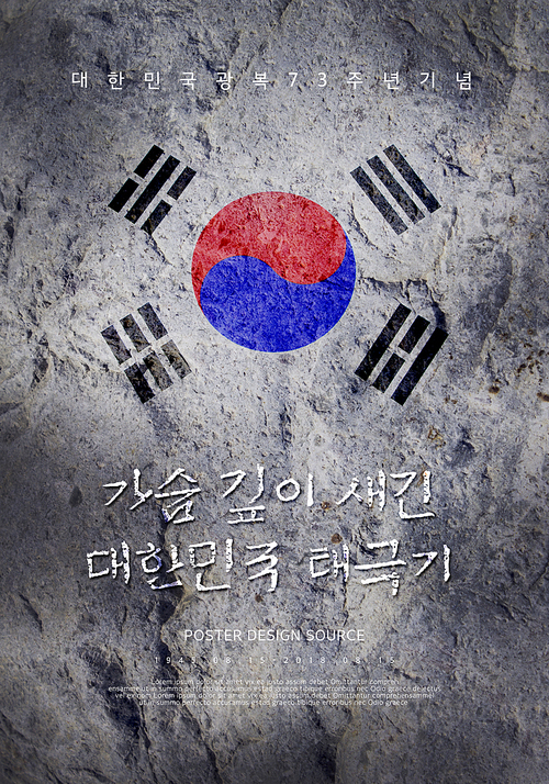 대한민국 광복절18 (러블리하)