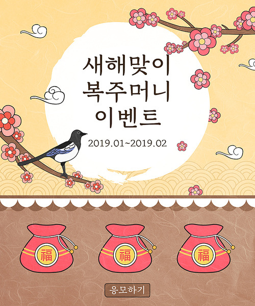 신년맞이 라인 팝업8 (호디)