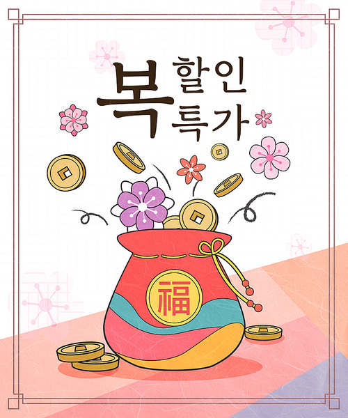 신년맞이 라인 팝업5 (호디)