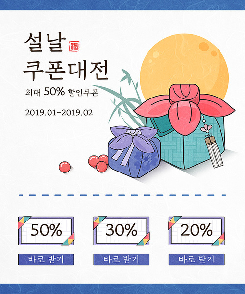 신년맞이 라인 팝업6 (호디)