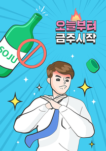 신년 결심 일러스트4 (GIONE)