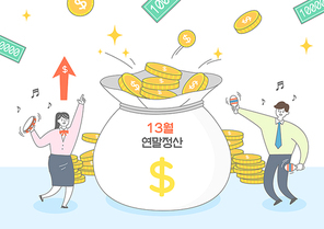 연말정산 일러스트6 (GIONE)