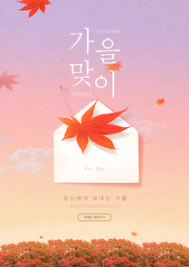 가을 쇼핑 편집4 (GIONE)
