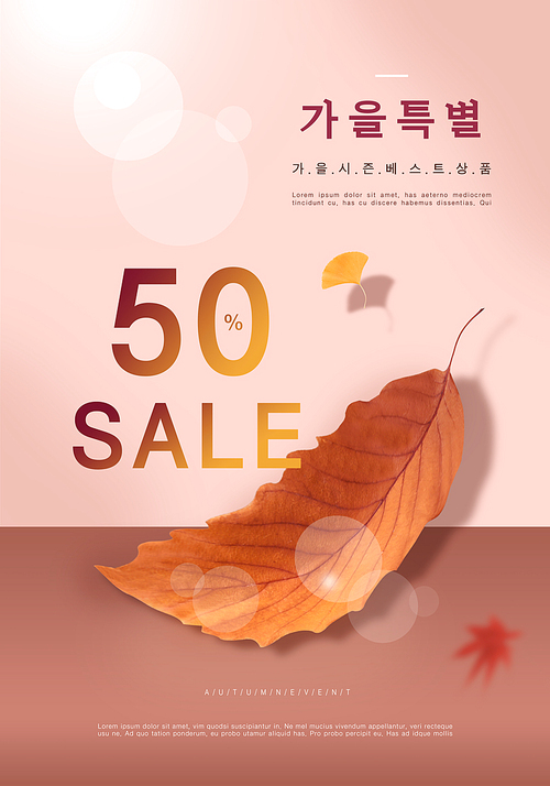 가을 쇼핑 편집 팝업3(HYUN)