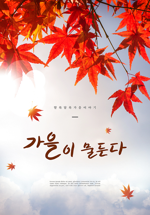 가을 풍경 감성 캘리5(HYUN)