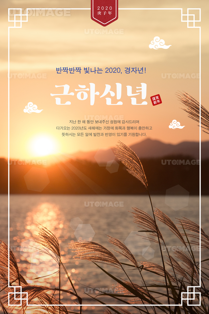 새해 맞이 신년 연하장8(HYUN) | 유토이미지 | 상세페이지 | 베이직샵 | 그래픽 | 21027048