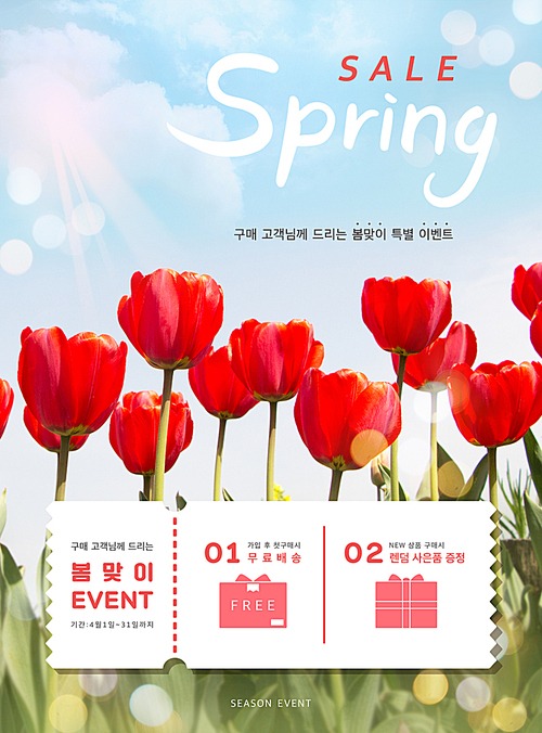 봄 풍경 쇼핑 팝업 편집3(HYUN)