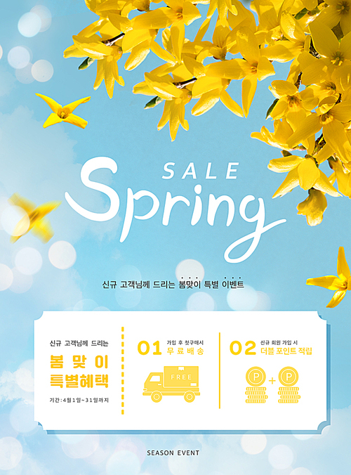 봄 풍경 쇼핑 팝업 편집2(HYUN)
