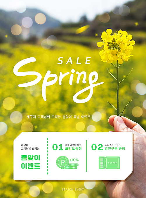 봄 풍경 쇼핑 팝업 편집5(HYUN)
