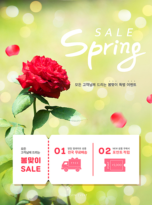 봄 풍경 쇼핑 팝업 편집6(HYUN)