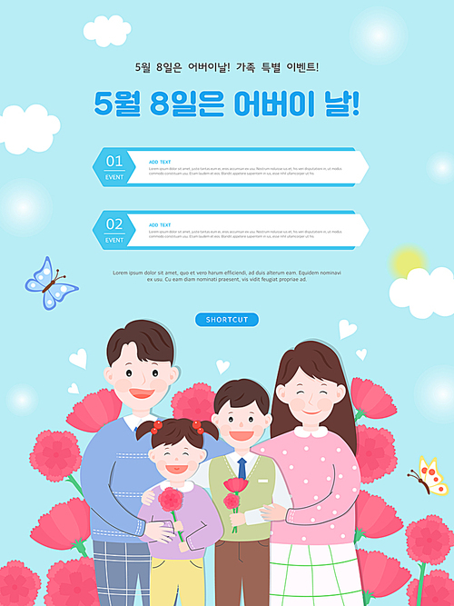 행복한 가정의 달 이벤트 팝업3(HYUN)