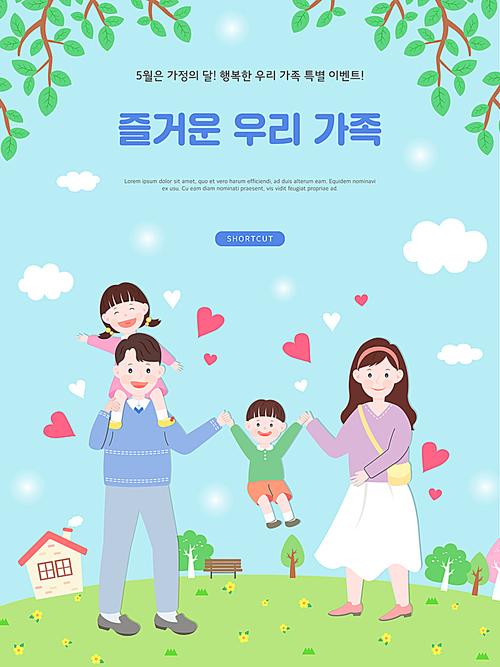 행복한 가정의 달 이벤트 팝업6(HYUN)