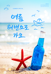 여름에 떠나는 여행 캘리그라피3(HYUN)