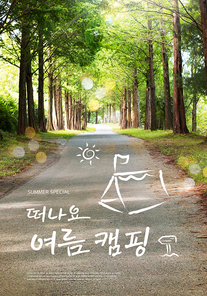 여름에 떠나는 여행 캘리그라피2(HYUN)
