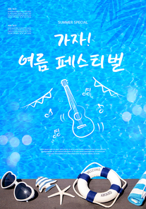 여름에 떠나는 여행 캘리그라피10(HYUN)