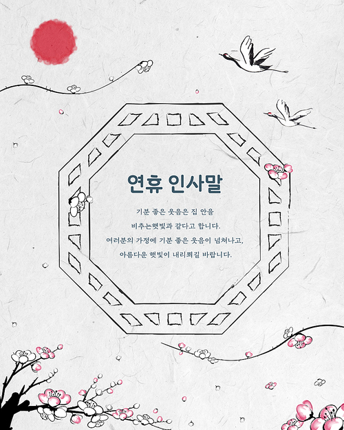 모두가 풍요로운 추석명절팝업04(Moon)