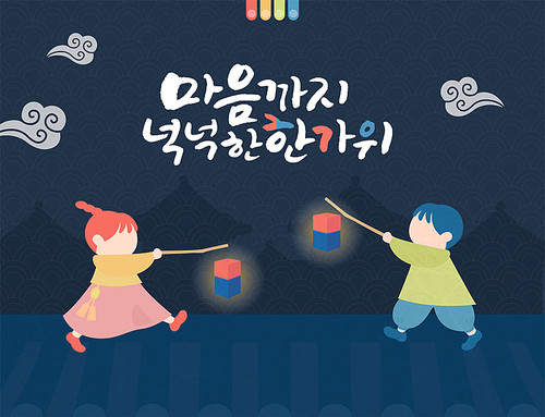 즐거운 추석 일러스트7(sese)