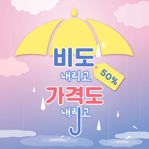 즐거운 쇼핑 팝업 11(BBBIC)