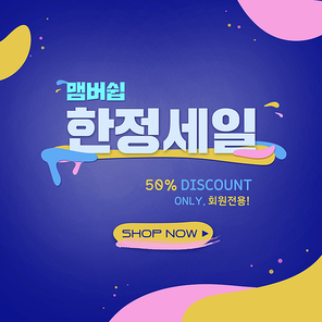 즐거운 쇼핑 팝업 04(BBBIC)