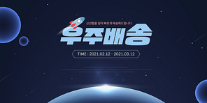 긴배너 쇼핑 11(BBBIC)