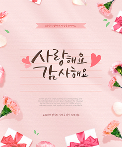 5월, 따뜻한 마음을 전하는 팝업 모음 07(sese)