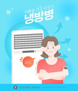 여름철 건강 안전 일러스트 01(민블리)