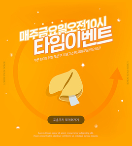 가을맞이 이벤트 템플릿 디자인06(민블리)