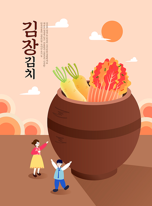 김장김치 풍경 일러스트02