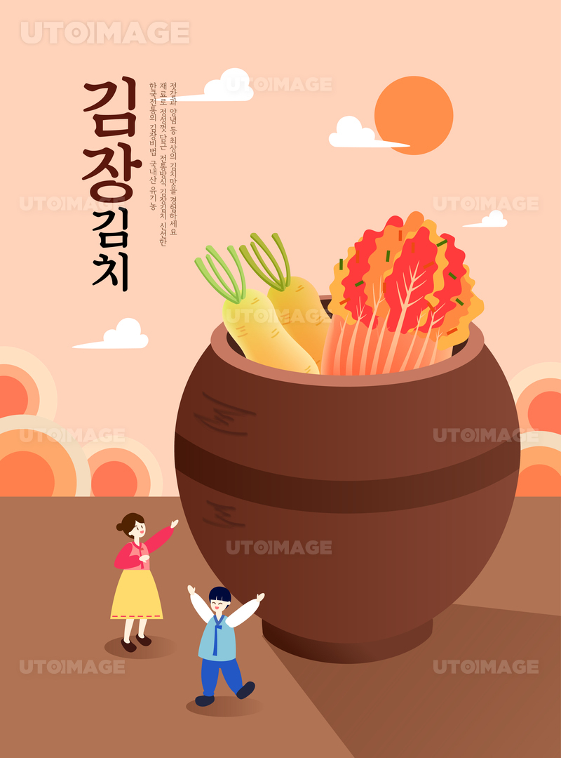유토이미지 | 김장김치 풍경 일러스트02