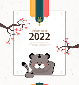 2022년 신년 새해 풍경 일러스트09