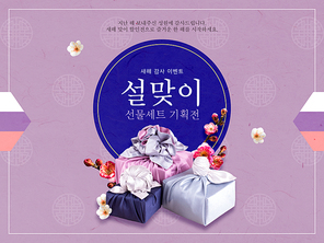설날 쇼핑 이벤트 템플릿 02