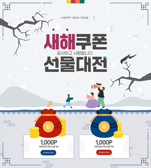 새해 설날 쇼핑 템플릿10