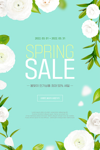 설레는 봄 쇼핑 이벤트 템플릿 08