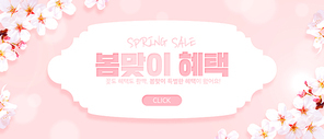 화사한 봄 쇼핑 배너 02