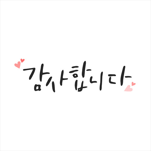 행복 가득 가정의 . 캘리그라피 07