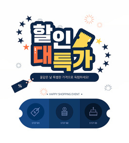 활용도 높은 쇼핑 타이포그라피 04