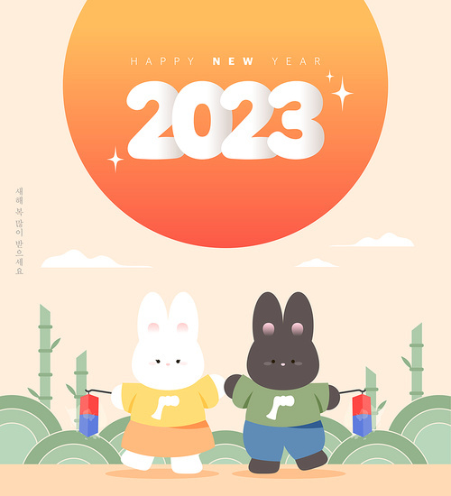2023 계묘년 토끼 캐릭터 일러스트 03
