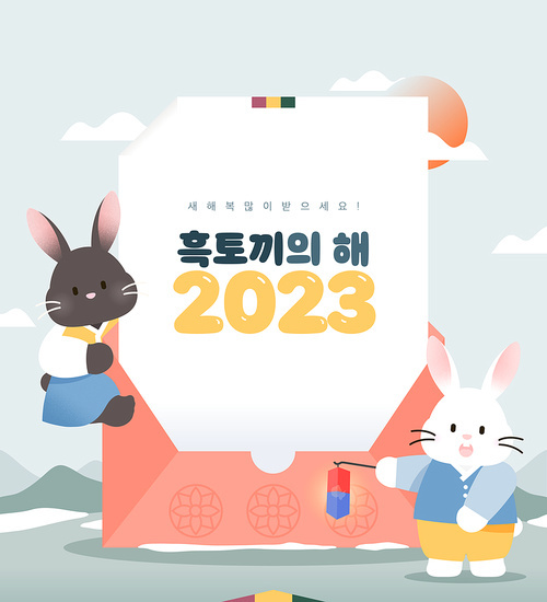 2023 계묘년 토끼 캐릭터 일러스트 06