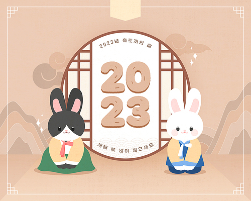 2023 계묘년 신년 토끼 캐릭터 일러스트 09