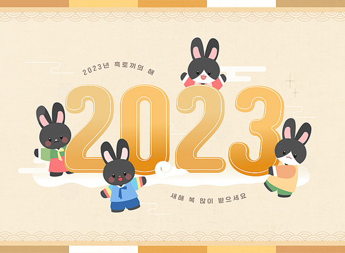 2023 계묘년 신년 토끼 캐릭터 일러스트 10