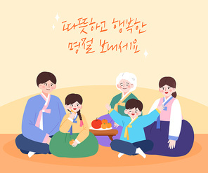 설날 명절 인물 일러스트  10