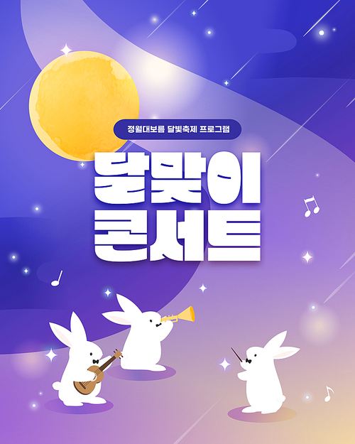 소원성취 정월대보름 이벤트 템플릿 06