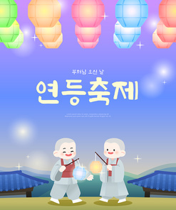 부처님 오신 날 일러스트 02