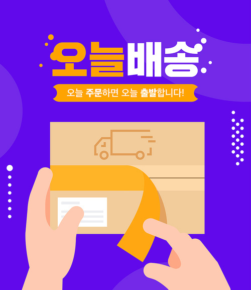 sns 쇼핑 핸드모션 템플릿 03