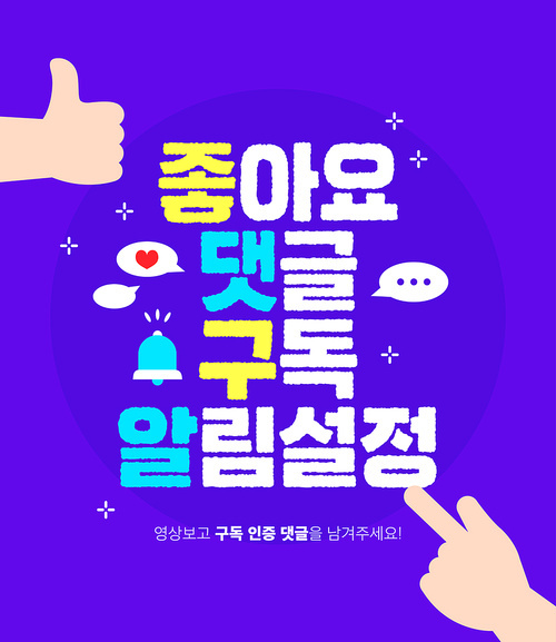 유튜브 핸드모션 템플릿 06