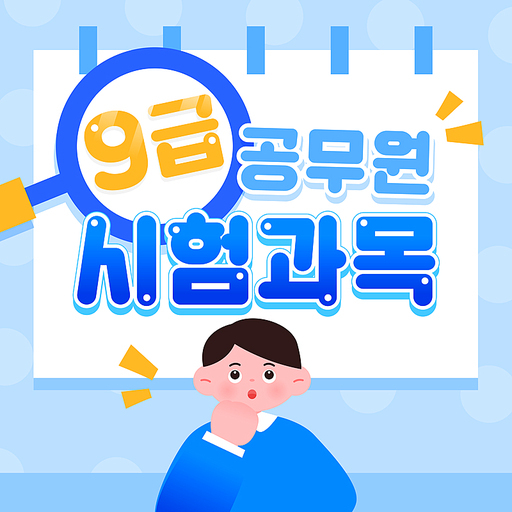 시험 일정 안내 타이포그래피 프레임 01