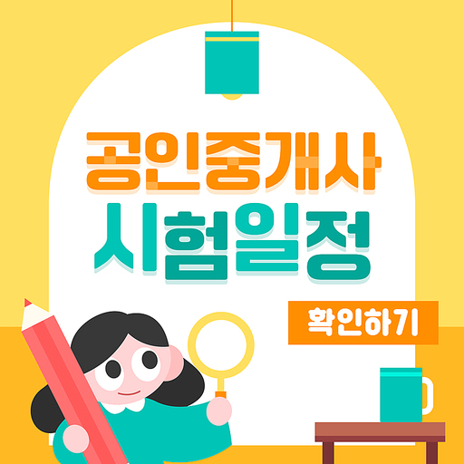 시험 일정 안내 타이포그래피 프레임 03