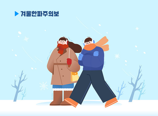 겨울 한파 추위 캐릭터 일러스트 02